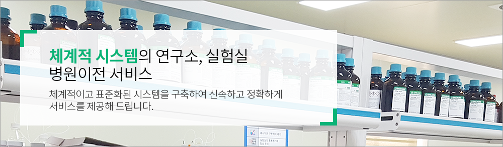 전문노하우를 통한 꼼꼼한 이전:작은것 하나도 놓치지 않는 세민한 계획으로 만족스러운 사무실이사 서비스를 만나실 수 있습니다.